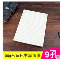 Hong Kong letter F-18A AB5 loose-leaf notebook replacement core 6-hole 9-hole loose-leaf replacement core A4 loose-leaf paper B5 loose-leaf