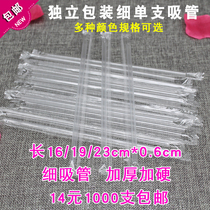 1000 disposable thin straw Milk tea soy milk juice Plastic transparent color independent packaging milk cola tube