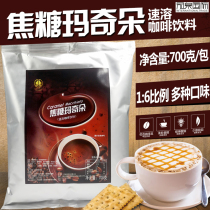 Genlai Instant Caramel Macchiato Coffee Powder 700g Three-in-One Coffee Drink Instant Beverage Machine Commercial Coffee