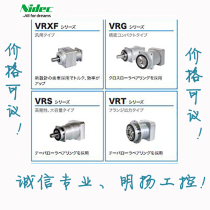 Japans New Treasure reducer VRSF-5C-400-T1 Reference Price Advisory Offer