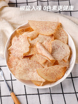 Salt and pepper taro chips Taro crispy potato chips dried taro non-sugar free fried children snack package