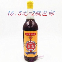 Hong Kong Thailand flavor fish sauce golden cup fish sauce winter Yin Gong soup shrimp oil sauce soy sauce 750gx2 bottle