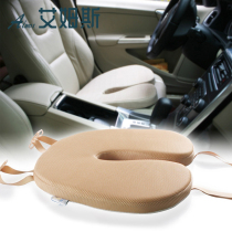 Ames men mens car Health cushion memory cotton decompression hollow anti-perineal prostate compression universal seat cushion