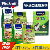 VK dwarf life Direct Mail high protein flower grain sugar-free hamster food snacks staple food spot two huanjia home