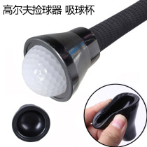 Golf ball picker sucker suction cup golf tee golf club golf fan supplies practice supplies