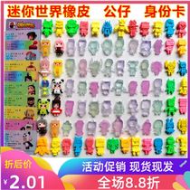 Transparent eraser hand office boy Crystal villain fan card pendant Primary school childrens mini cute toys