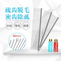 Cat comb pet row comb cat go floating hair long hair cat comb special brush dog artifact needle comb roll cat supplies