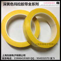 Dark yellow Mara tape high frequency transformer inductance special tape 4mm wide * 66m long transformer