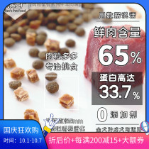 Fan Ma private kitchen dog food) full-price meat grain full price series beef and mutton taste natural dog Teddy than Bear hot sale