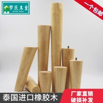 Solid wood sofa feet wooden legs TV cabinet feet tea table legs Nordic table legs cabinet wooden table legs solid wood furniture feet