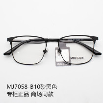  2018 new Momson glasses frame trendy fashion mens business square frame glasses retro myopia glasses MJ7058