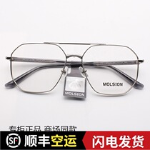 Strangson Optics mirror men and women metal frames large face Pilot style retro fashion tide myopia spectacle frame MJ7136