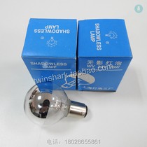 Shanghai bulb factory three Xiangyang brand single hole shadowless bulb WY24V25W factory price direct sales