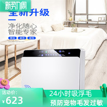Pet wall-mounted suction and odour removing odour-removing UV-disinfection and sterilization machine for removing germs formaldehyde air purifiers
