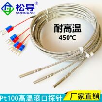 Pt100 temperature sensor roll port package probe type temperature probe Pt100 platinum thermal resistance electric couple
