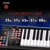 Aiken ICON iKeyboard 3X force counterweight arrangement performance 25 key MIDI keyboard