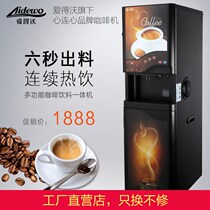 Heart-to-heart multifunctional drinking milk tea beverage all-in-one machine Commercial automatic drip electric coffee machine