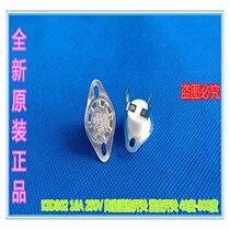 KSD201 Midea electric water heater temperature control switch temperature limiting device 12A250V 76 degrees anti-dry burning overheat protection