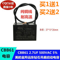 2 7UF2 5UF south wind ceiling fan capacitor CBB61 start capacitor Durable and strong beauty Jinling Far East