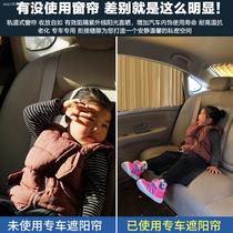 Changan cs75 window curtain sunshade private front windshield sunshade artifact side window front gear car interior car