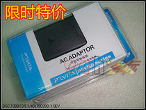 Domestic Sony PSV accessories special fire cow power charger does not include USB line spot