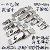 Thickened 304 stainless steel spring buckle Wooden box Heavy duty lock buckle box buckle Industrial buckle Bag accessories