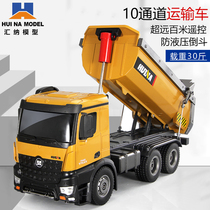 Huina remote control all alloy engineering vehicle transport dump truck excavator hydraulic four-wheel drive electric toy childrens model