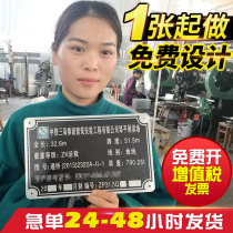 Mechanical signs customized machinery and equipment metal aluminum signs brushed stainless steel signs copper screen printing customized corrosion nameplates