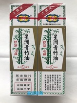 Hong Kong Xingzhou Green Bamboo Oil 40ML