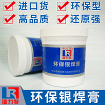 Imported silver solder paste silver welding plastic silver paste silver brazing paste welding paste silver brazing paste welding agent