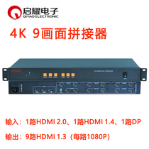 Starred 1-point 9-way HDMI picture splicing processor box LCD screen TV 1 in 9 outlet 4K HDMI2 0