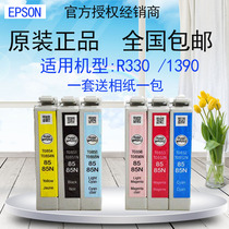 EPSON Epson R330 original ink cartridge R330 1390 85N Ink cartridge Original r330 T0851N original ink cartridge Color R330 85N Disassembly