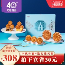 Yuanzu Mid-Autumn Flower Drunk Moon-style Wuren Double Yellow Lotus Rong Gold Legs Jujube Mud Multi-flavor Mooncake Gift Box 13 into the box