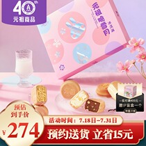 (Express version)Yuanzu crispy snow mooncake ice cream Mid-Autumn Festival send vanilla chocolate Tiramisu 12 into the box