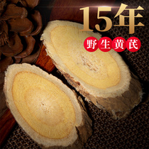 Gansu wild rhubarb stilbene 500g grams of premium Chinese herbal medicine yellow stilbene angelica Dangshen Beiqi tablets Beiqi soaked in water