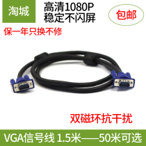 HD video cable vgaline computer monitor TV link line 1 5 meters 3 meters 5 meters 10 meters