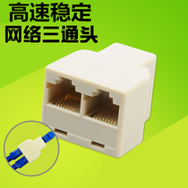 RJ45 network cable connector Crystal Head tee head one-point two network straight-through head network cable pair connector