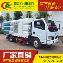 Large sweeper sweeper factory sanitation road washing car property road sweeper factory road surface vacuum