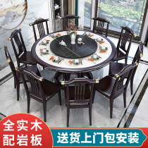  New Chinese style solid wood round table dining table and chair combination rock board round household dining table with turntable restaurant 8 10 large round table