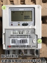 State Grid Ningbo Samsung DDZY188 smart energy meter Rental room power high precision household meter