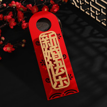 Wedding door handle creative small pendant Festive bedroom door happy word door lock hanging wedding room decoration decoration supplies