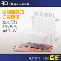 Transparent frosted acrylic plate Plexiglass plate Model display box partition custom made processing Laser cutting