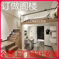 Shenzhen Hong Kong build loft solid wood loft apartment two-story bed compartment room Full House private custom loft bed