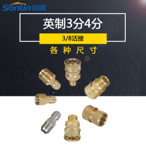 3 8 quick plug connector 3 points 4 points flat mouth M14 high pressure compressor car washing water gun water pipe quick plug docking