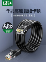 Green Internet cable home 5 high-speed 6 6 class gigabit 10 indoor and outdoor 20 computer broadband 30 flat network 50 m
