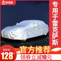 Lexus car cover ES300 UX RX NX CT200h GX ES200 Rain sunscreen IS car cover