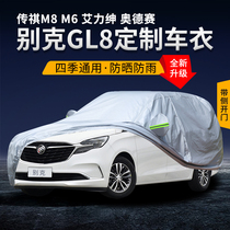 Beek GL8 Che clothes car cover Chuanqi M8 Eigree M6pro Odyssey special thickened sun protection and rain-proof steam full cover