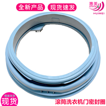 Suitable for Glans XQG80-D8312V D8912V G7 G G7 S drum washing machine door sealant ring