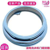 Applicable to Galanz XQG70-Q712 A810 A812 Q710 A910 drum washing machine door sealing rubber ring