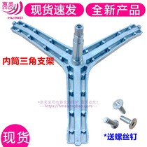 Suitable for Samsung XQG90-90K6410OX 90K5410OS 90K5410OW washing machine three-legged angle bracket
